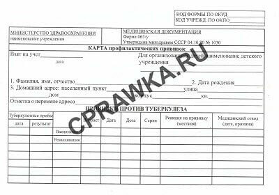 Продажа медицинских справок по форме 63 для поступления в ВУЗ