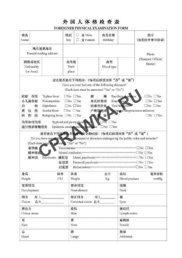 Купить медицинское заключение о состоянии здоровья для иностранца