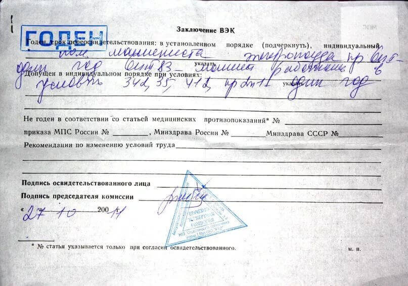 Медицинская справка аку 22