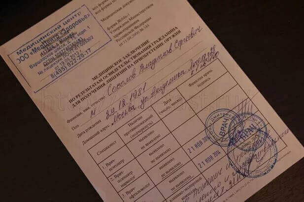 Медицинская справка аку 22