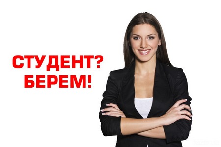 Справка на работу студентам