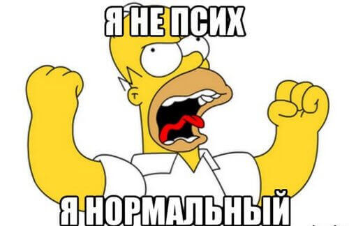 справка что не псих